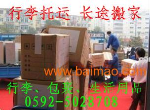 廈門貨運(yùn) 行李托運(yùn) 遷廠搬家,廈門貨運(yùn) 行李托運(yùn) 遷廠搬家生產(chǎn)廠家,廈門貨運(yùn) 行李托運(yùn) 遷廠搬家價(jià)格