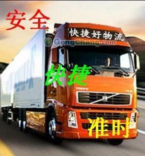 供應(yīng)汕頭到淄博物流運(yùn)輸 貨運(yùn)專(zhuān)線價(jià)格 長(zhǎng)途搬家行李托運(yùn)_交通運(yùn)輸_世界工廠網(wǎng)中國(guó)產(chǎn)品信息庫(kù)