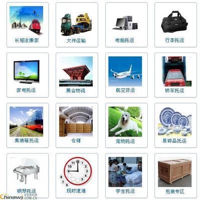 北京到鐘祥搬家公司010-60258997(工廠搬遷/個(gè)人搬家)-北京市汽車(chē)運(yùn)輸--中國(guó)五金商機(jī)網(wǎng)!