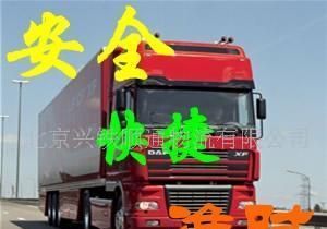 供應(yīng)北京大中院校行李物品托運(yùn)北京至惠州貨運(yùn)物流專線_二手設(shè)備轉(zhuǎn)讓_世界工廠網(wǎng)中國產(chǎn)品信息庫