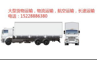 成都全國整車零擔(dān),搬家搬廠,行李托運,物流運輸