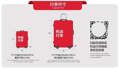 中國聯合航空行李新規(guī)定7月3日起正式實施